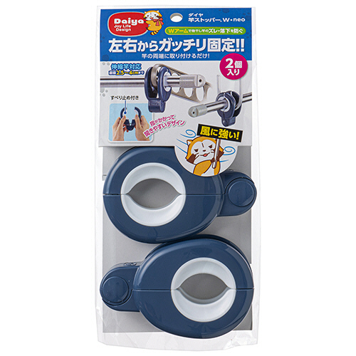 竿ｽﾄｯﾊﾟｰW･neo 1ﾊﾟｯｸ(2個)