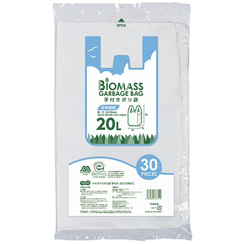 ﾊﾞｲｵﾏｽﾎﾟﾘ袋 手付き 白半透明 20L 1ﾊﾟｯｸ(30枚)画像