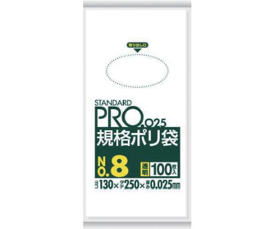 スタンダードポリ袋8号（0.025mm）1袋（100枚入）画像