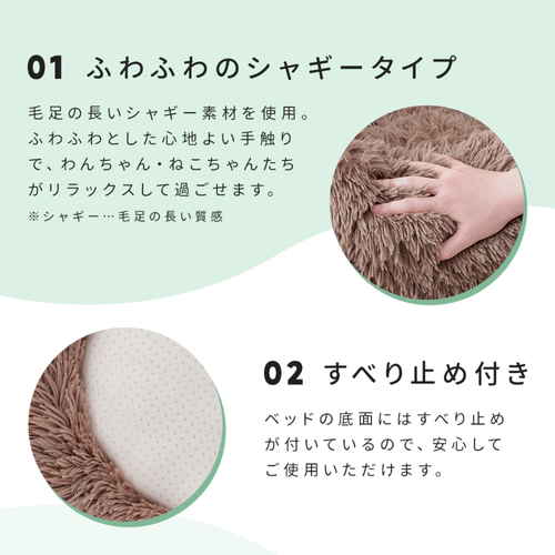 ペットベット　ふわふわベッド　ペット用　BE ふわふわとした生地で包まれた丸いベッドの側面