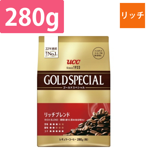 ゴールドスペシャル　リッチブレンド　280g×3画像