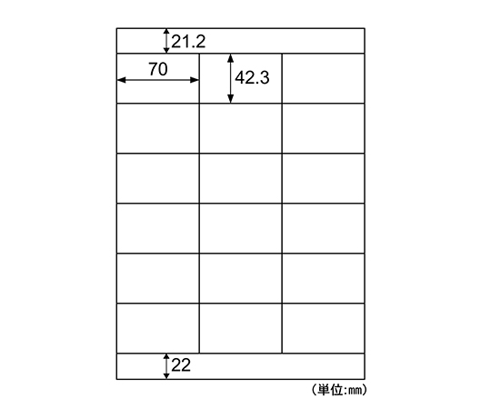 エコノミーラベル 18面 上下余白 1袋（30シート入） パッケージが横向きで積まれている様子、ラベルのデザインが鮮明に見える状態