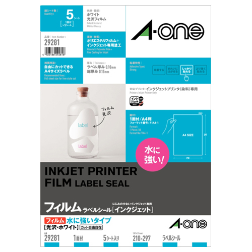 ﾗﾍﾞﾙｼｰﾙ[ｲﾝｸｼﾞｪｯﾄ] 水に強いﾀｲﾌﾟ 光沢ﾌｨﾙﾑ･ﾎﾜｲﾄ A4 ﾉｰｶｯﾄ 1冊(5ｼｰﾄ)画像