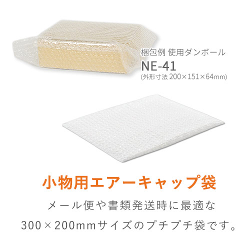 メール便や書類の発送に！強度がありスムーズに出し入れ可能なプチプチ袋