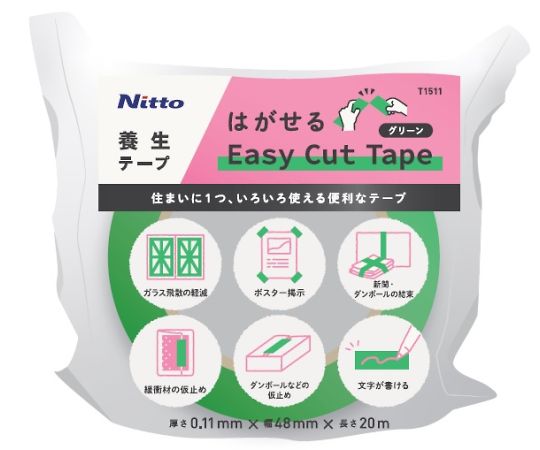 Easy Cut Tape グリーン 1ケース（30巻入）画像