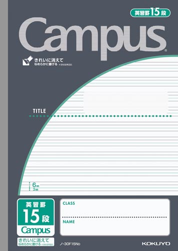 キャンパスノート用途別　セミＢ５　英語罫１５段　黒画像