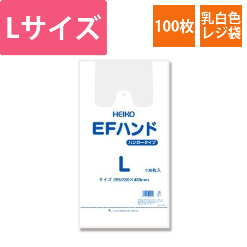 レジ袋　EFハンドハイパー　L　100枚画像