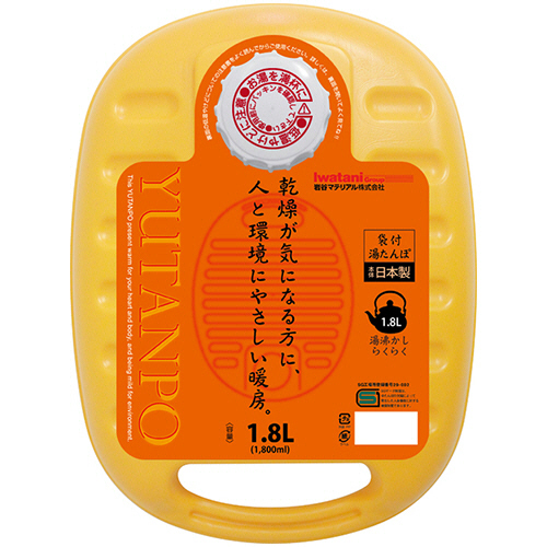 ﾎﾟﾘ湯たんぽ ﾐﾆ 1.8L 袋付(ｲｴﾛｰ) 1個画像