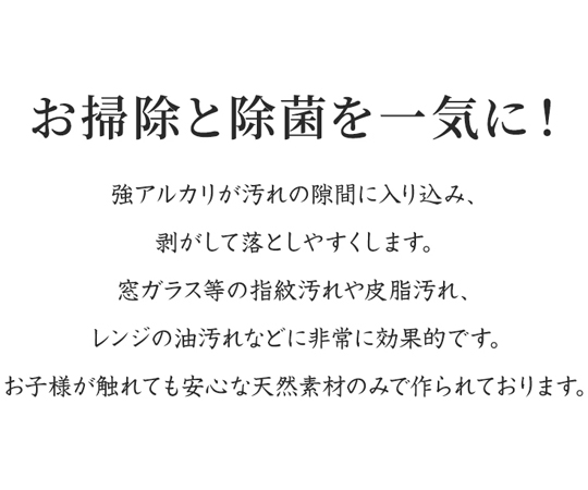 MENAGE　NATURAL　LIFE　KIRA　-輝-　300mL 透明なボトルに詰められた液体が光を反射する様子