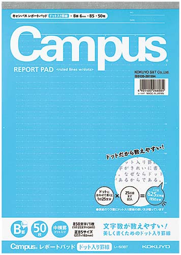 キャンパスレポ－ト箋（ドット入）Ｂ５Ｂ罫画像