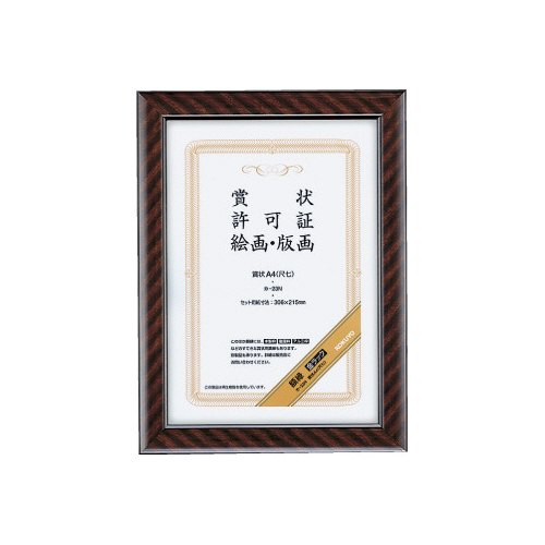 額縁　金ラック賞状Ａ４（尺七）　３０６×２１５ｍｍ画像