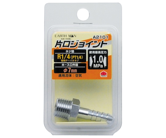 EM　A2101　片口ジョイント　R1/4　Φ7mm画像
