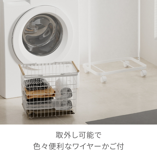 かご付きハンガーラック　キャスター付き ハンガーにかかった衣類と下に設置された収納かごが見える状態