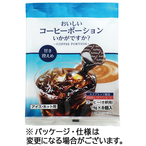 おいしいｺｰﾋｰﾎﾟｰｼｮﾝいかがですか?甘さ控えめ19g 1ﾊﾟｯｸ(8個)画像