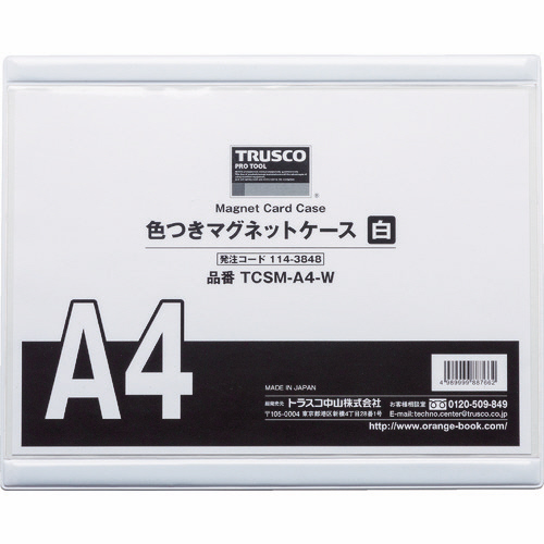 色つきﾏｸﾞﾈｯﾄｹｰｽ A4 白 1枚画像