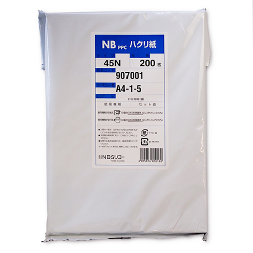 PPC剥離紙 SS45N A4 ﾉｰｶｯﾄ 1冊(200枚)画像