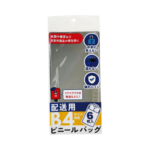 配送用ビニールバッグ　Ｂ４サイズ対応画像