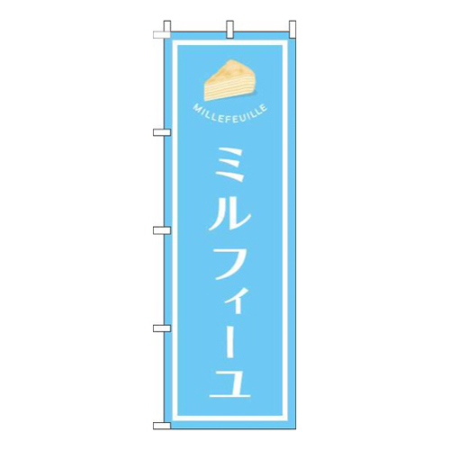 ミルフィーユ水色画像