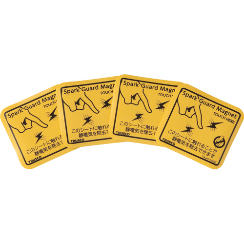 静電気除去ｼｰﾄ ｽﾊﾟｰｸｶﾞｰﾄﾞﾏｸﾞﾈｯﾄ 50×45×1.7mm 1ﾊﾟｯｸ(4枚)画像