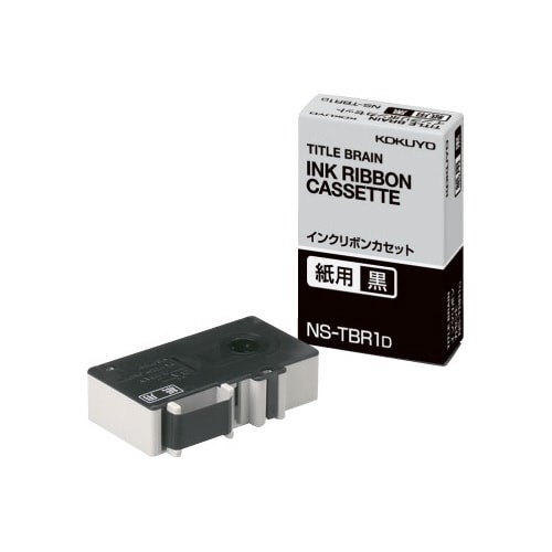 タイトルブレーン　インクリボンカセット　紙用黒文字画像