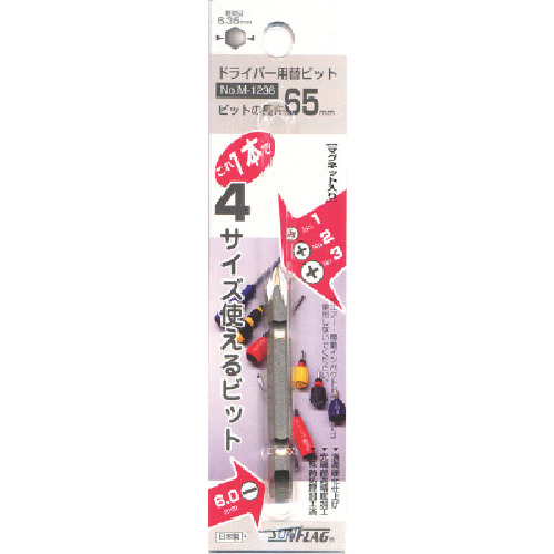 ｻﾝﾌﾗｯｸﾞ ﾄﾞﾗｲﾊﾞｰ用替ﾋﾞｯﾄ#1. 1個