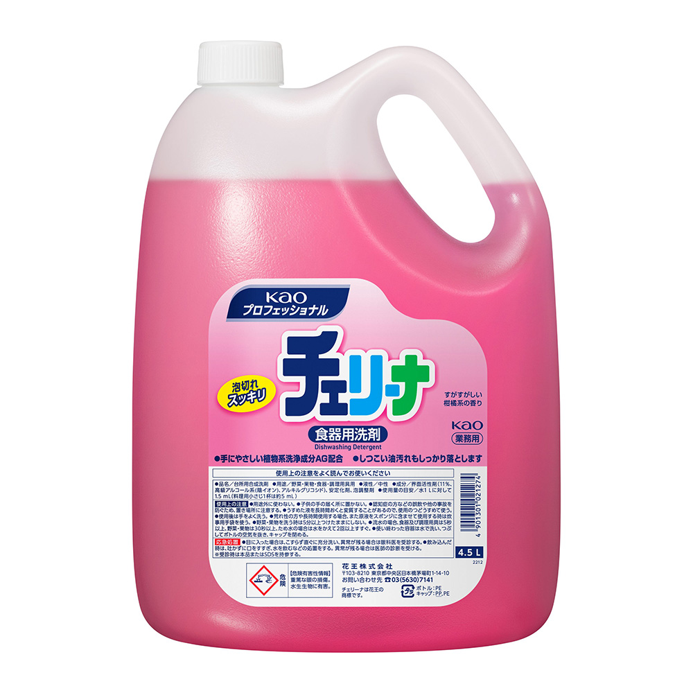 チェリーナ 4.5L 業務用画像