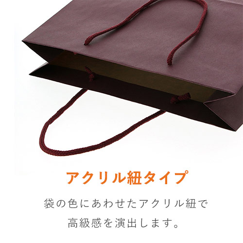 無地で使いやすい！エンジ色で持ち手紐付きの中型ギフトバッグ