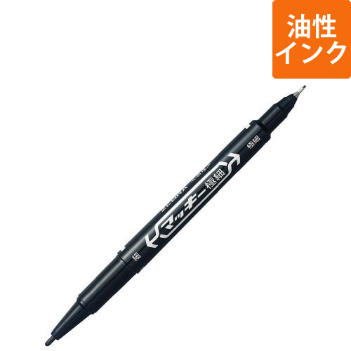 油性マーカー　マッキー極細　黒画像