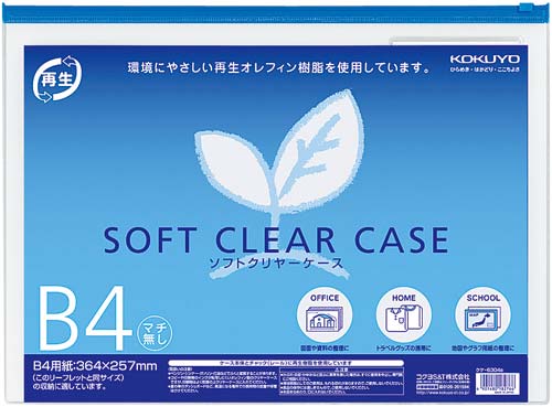 ソフトクリヤーケース再生　Ｂ４マチなし　２０枚画像