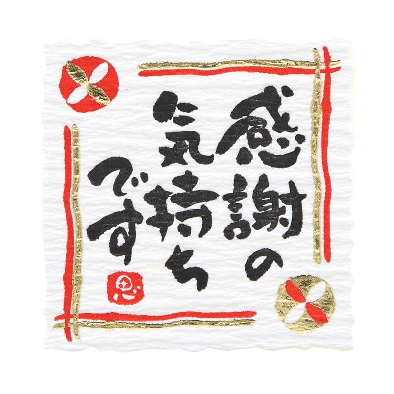ギフトシール　なごみことば　感謝の気持ち　２４枚画像