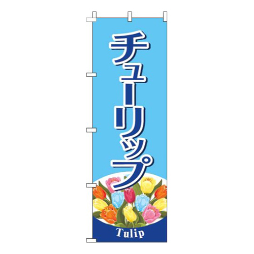 チューリップ水色