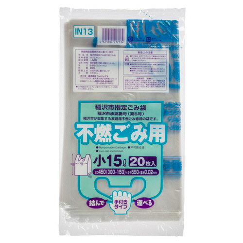 稲沢市 指定ごみ袋 不燃用 手付き 透明(青字) 15L(小) 1ﾊﾟｯｸ(20枚)画像