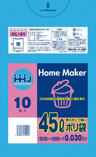 ポリ袋４５Ｌ青０．０３ｍｍ１０枚画像