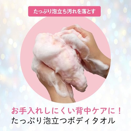 衛生資材 新背中美女 ボディタオル P キクロン パッケージが斜めから撮影され、シンプルなデザインとカラーが際立つ様子