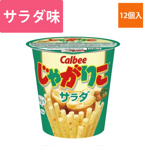 じゃがりこ　サラダ　12個入