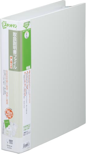 取扱説明書ファイル　差替式　１４ポケット　薄灰画像