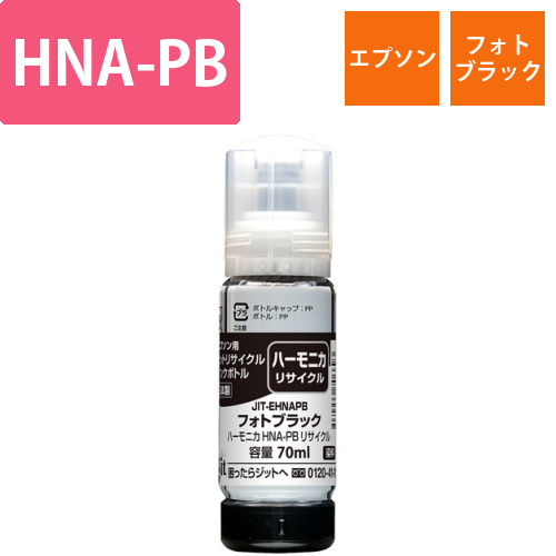 エプソン EPSON HNA-PB フォトブラック 互換 リサイクルインクボトル画像