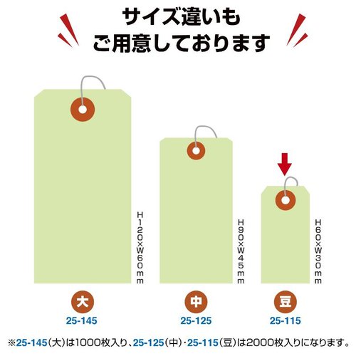 提札 25-115 カラー荷札 豆 黄緑 一穴 2000P ササガワ 緑色の薄型荷札が背面から倒れた状態で束になっている様子