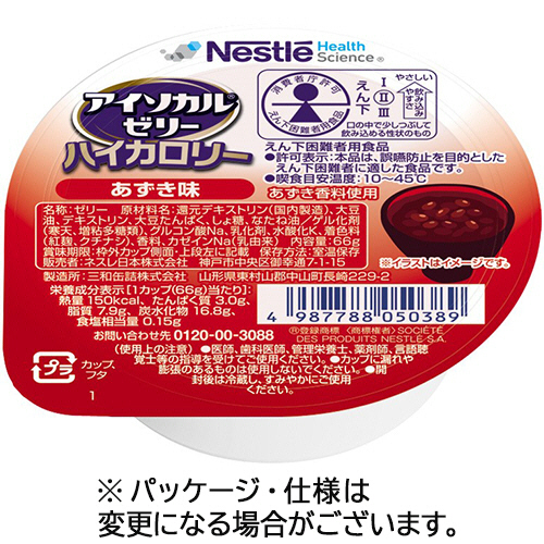 ｱｲｿｶﾙｾﾞﾘｰﾊｲｶﾛﾘｰ あずき味 66g 1ｾｯﾄ(24個)画像