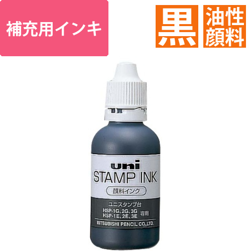 三菱　スタンプ台補充インク黒画像