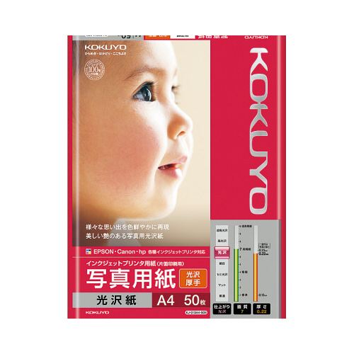 写真用紙　光沢紙　厚手　Ａ４　１冊（５０枚）画像