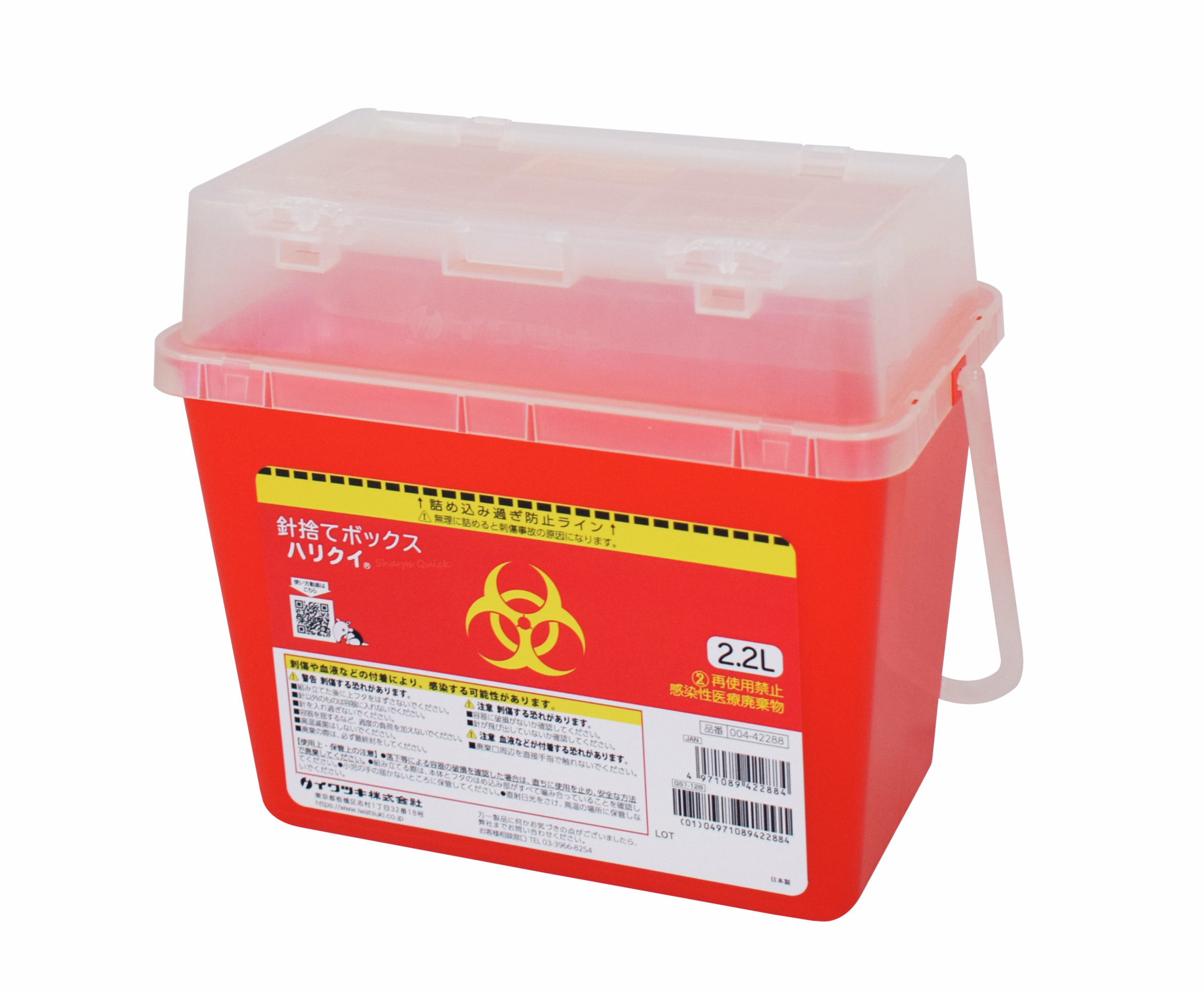針捨てボックス ハリクイ 2.2L容器本体