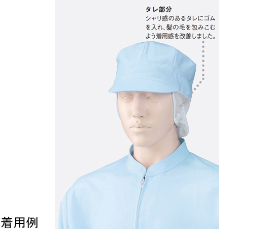 八角帽子（サイドメッシュ）　サックス　フリー画像