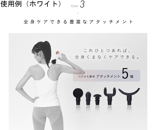 BODY SHAPE GUN（ボディシェイプガン） レッド 赤いハンドルと滑らかなボディが見える状態