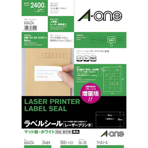 紙ラベル　レーザー用　２４面四辺余白角丸　１００枚画像