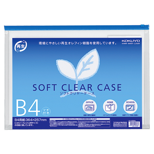 ｿﾌﾄｸﾘﾔｰｹｰｽ(再生ｵﾚﾌｨﾝﾀｲﾌﾟ･ﾏﾁ付) B4 青 1ｾｯﾄ(20枚)画像