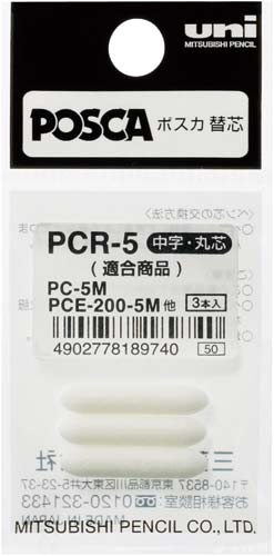 水性マーカー　ポスカ替芯　中字　３本入×１０