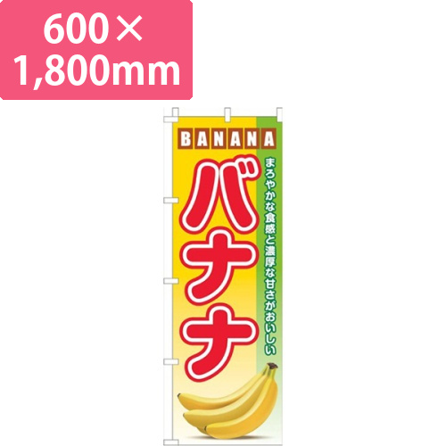 バナナ黄グラデーション画像