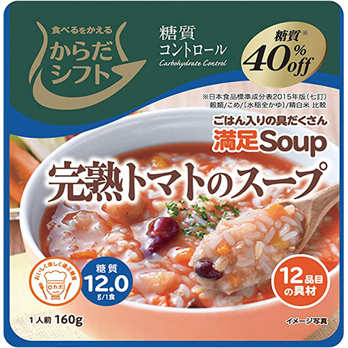 からだｼﾌﾄ 糖質ｺﾝﾄﾛｰﾙ 満足Soup 完熟ﾄﾏﾄのｽｰﾌﾟ 160g 1食画像