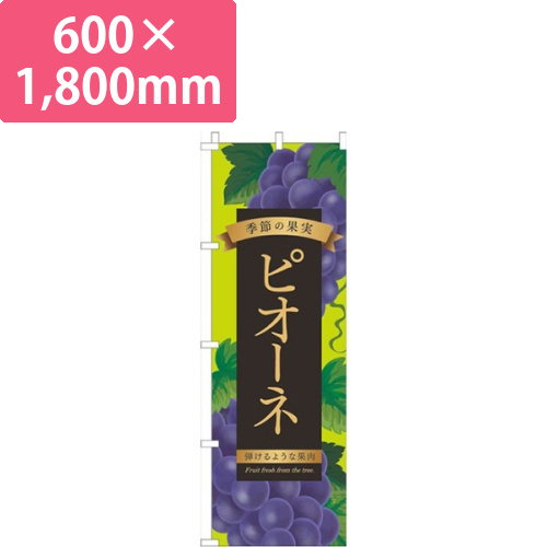 ピオーネ黄緑画像